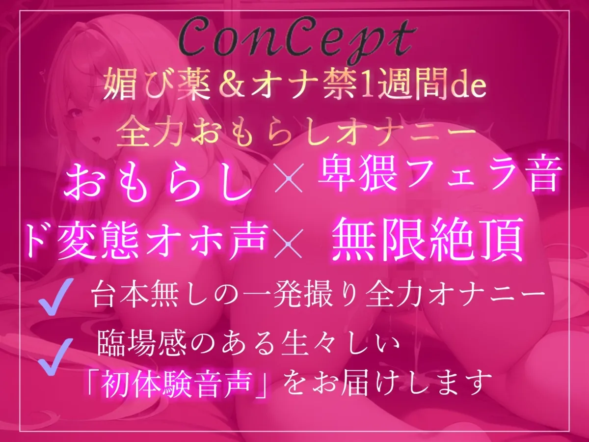【新作価格】【プレミア級のガチオホ声】 お’お’お’お’...クリチンぽやべぇ...人気声優の千種 蒼ちゃんが媚び薬服用＆オナ禁一週間からの全力おもらし大放出オナニー