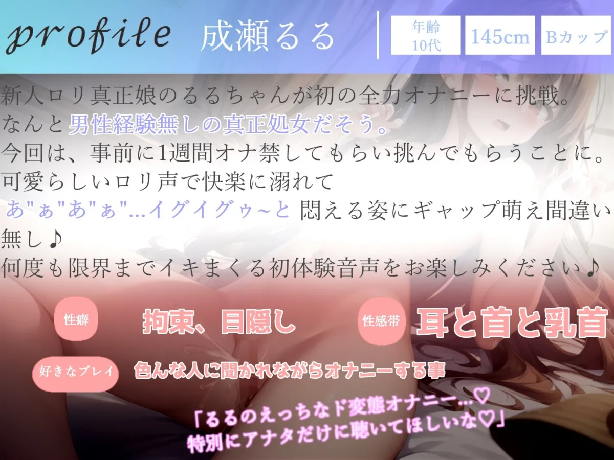 【新作価格】 あ’あ’あ’あ’...クリちんぽきもちぃぃ... 十代の真正処女ロリ娘の全力オナ禁1週間＆全裸でおもらしオナニー【THE FIRST SCENE】