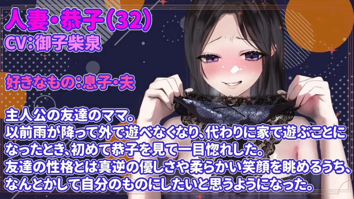 【期間限定100円！！】友達のママを催眠でNTR所有物化【人妻寝取られ・NTR】