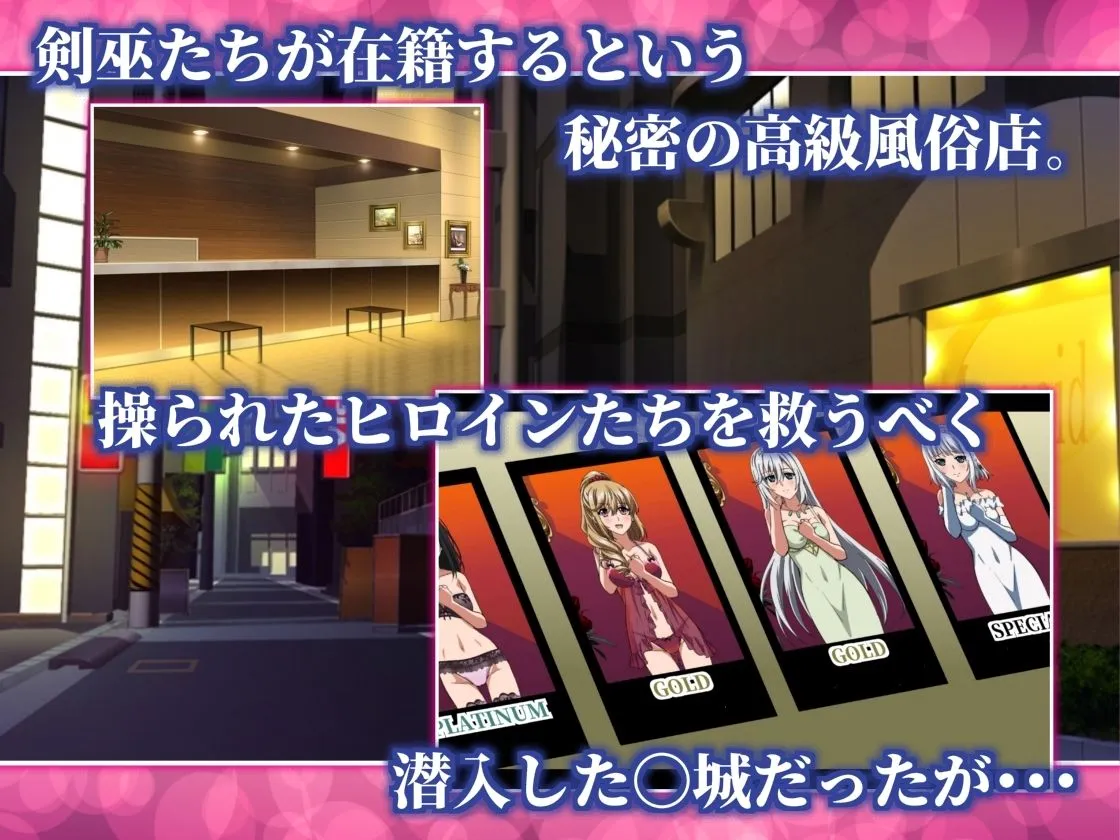 姫柊雪菜とラブラブHするCG集XXIV 極上・魅惑の娼館編 前編