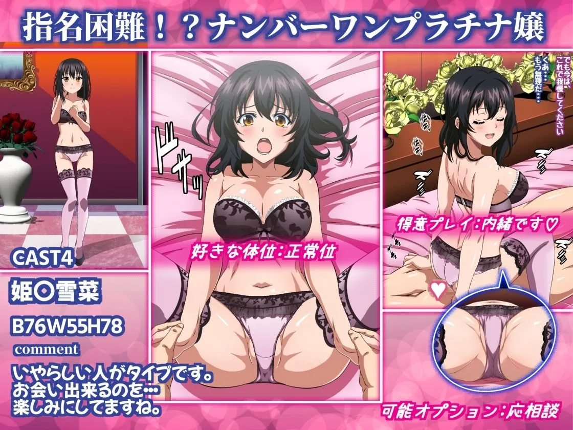 姫柊雪菜とラブラブHするCG集XXIV 極上・魅惑の娼館編 前編