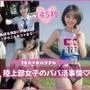 18歳JKのリアル！！陸上部女子のパパ活事情