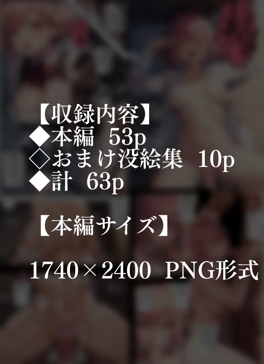 仕事内容は女体化でした〜仕事と騙されメス堕ちした男〜
