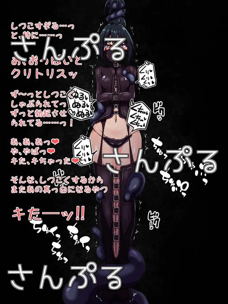 アクメ10回毎にバステ1個追加させられちゃうメスガキちゃん