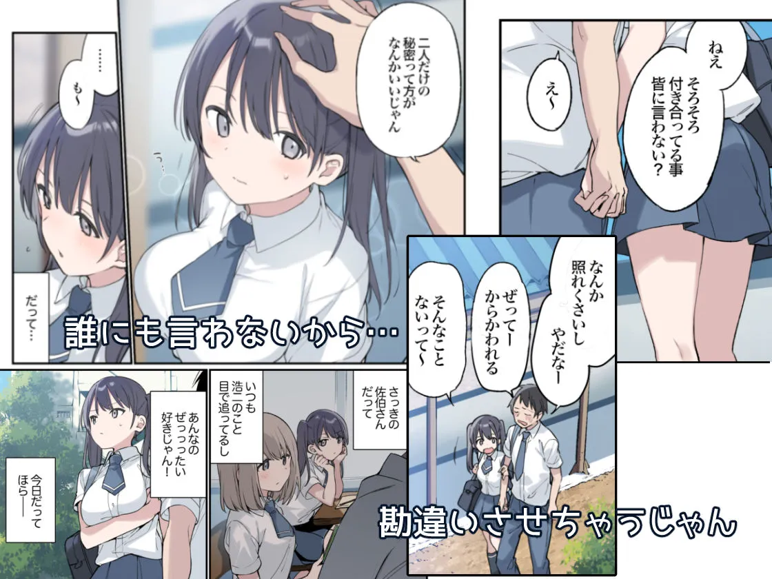 君が思うよりもっと【フルカラー版】