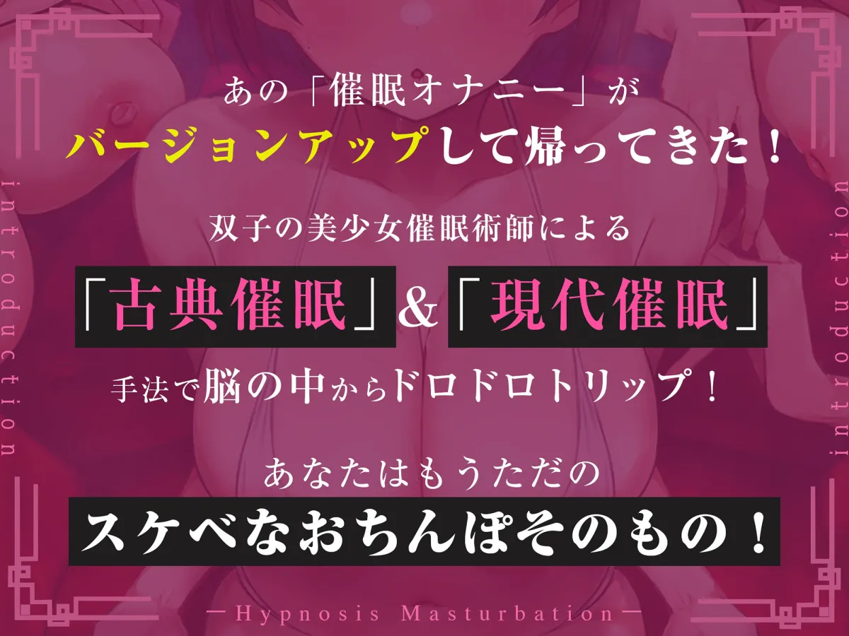 誰でも出来る！決定版「はじめての」催眠オナニー中級編！【普通のオナニーじゃ得られない洗脳じっとり汗だく大量発射】