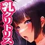【スペンス乳腺圧迫＋乳首開発ナビゲーション音声付き】乳クリトリスの♀イキ神経開発！！！【乳首は男のクリトリス！乳腺で中イキするまで完全調教！】