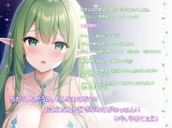 異世界転生した俺の催眠無双〜親友の婚約者のエルフ姫を即堕ち催眠でNTRしてやった件〜