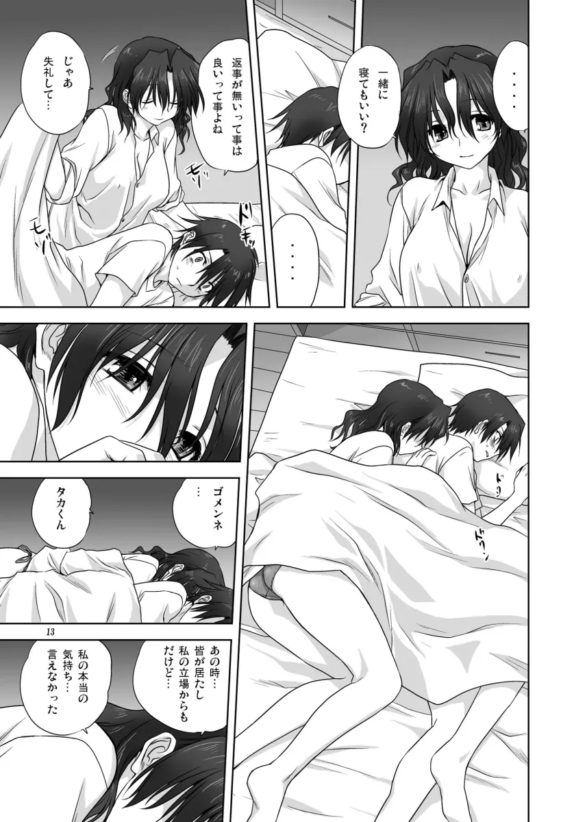 春夏さんといっしょ