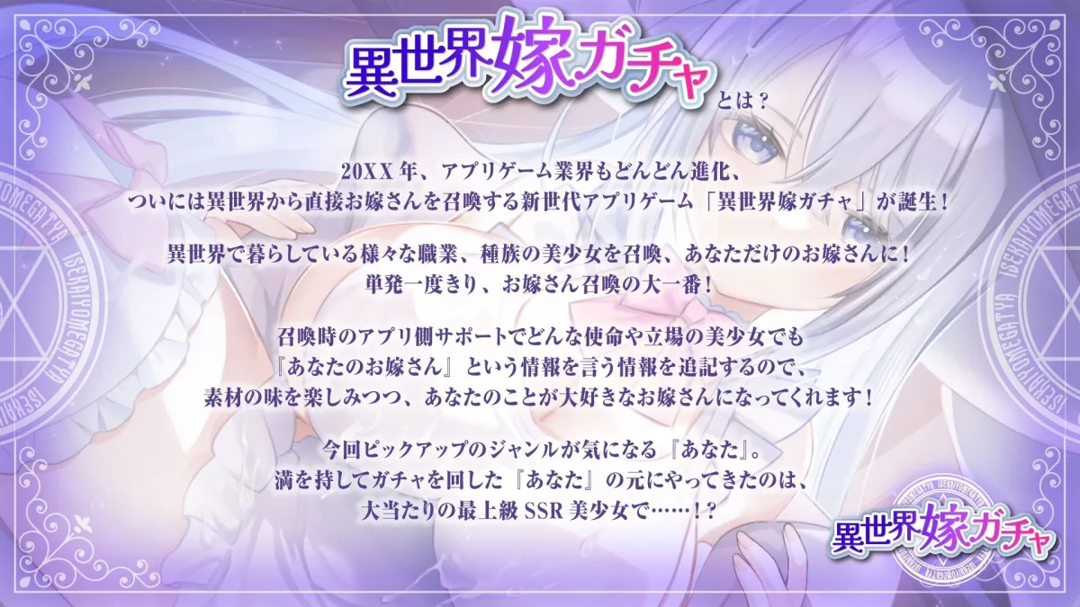 【単発嫁ガチャ330円90分】異世界嫁ガチャクール系魔法使いPU〜クール人見知りな魔法使い少女と強制お嫁さん契約ドスケベデレ開花のどろどろいちゃらぶ恋人交尾〜【KU100】