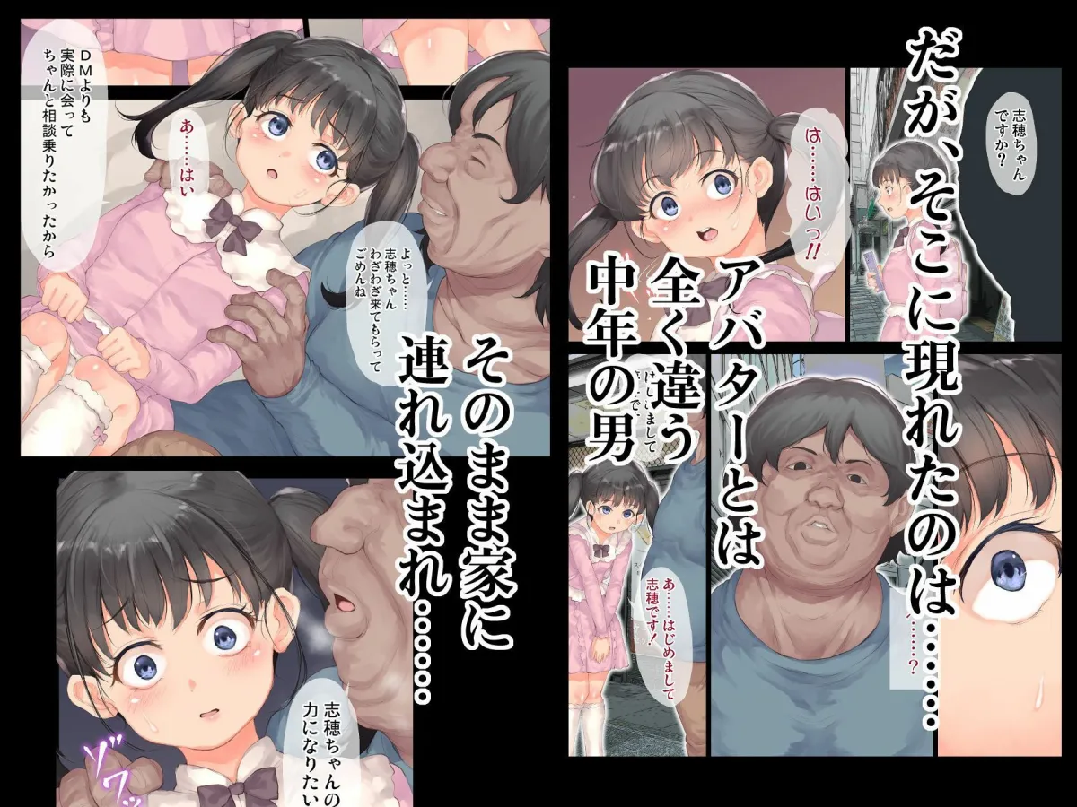 ファンの女子で制欲処理