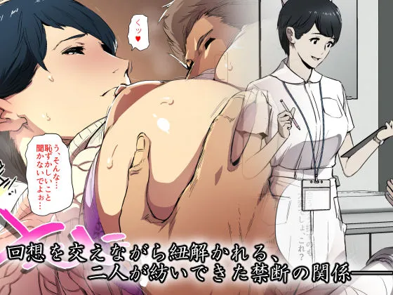 Wife-Work -働く人妻NTRオムニバス/総集編-