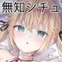 ドール 無知な人造乙女たち イブ編2