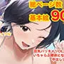 なのはなジャム総集編〜水着とか制服とか中出しとか〜