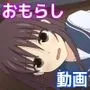 おもらし観察動画〜拘束されて限界失禁〜