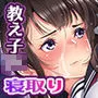濡れ透け姿の教え子JKに欲情しセックスを知らない無垢なカラダに欲望と子種を吐き出す
