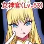 勇者くん（Lv.5）と女神官（Lv.63）