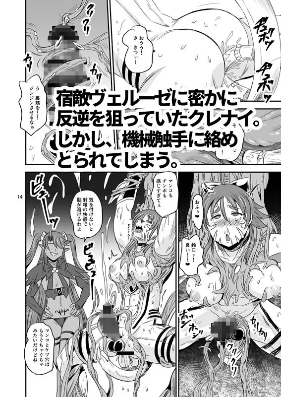 魔法少女錬精システム EPISODE 07