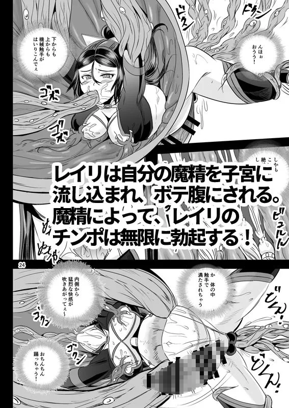 魔法少女錬精システム EPISODE 07