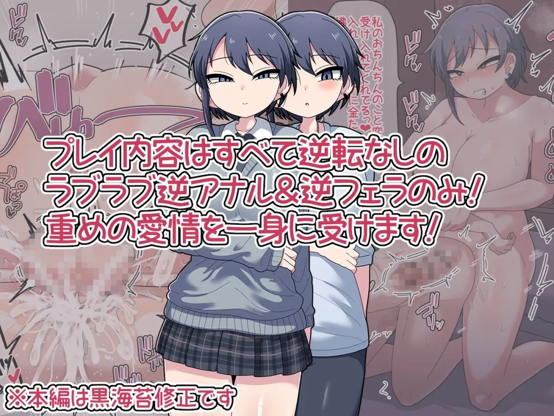 ふたなりクール後輩と強引に愛されながらお付き合いする話