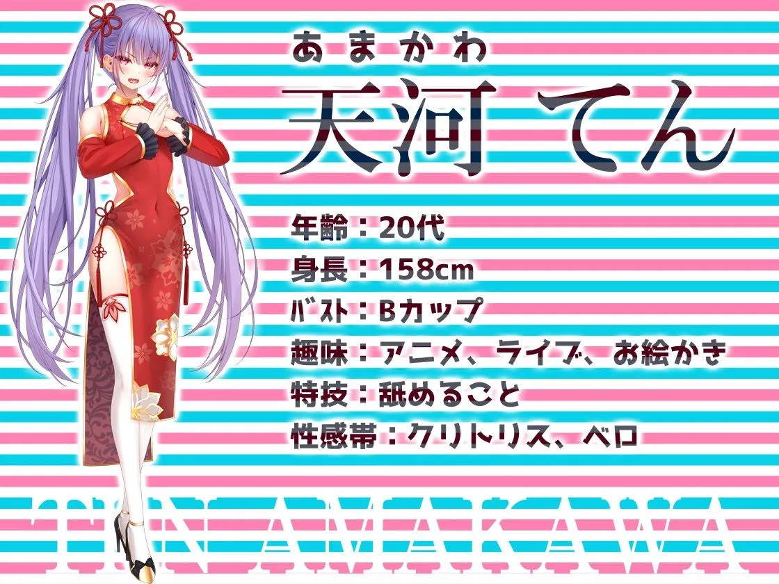 ★初回限定価格★リアル人体実験★実演キメオナ『天河てん』媚薬効果実践検証