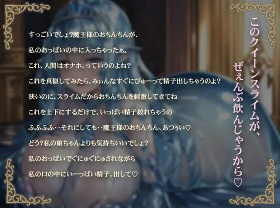 異世界転生したら魔王になった俺II〜あまトロ人妻スライム娘に中出しセックスして涼しくなる〜