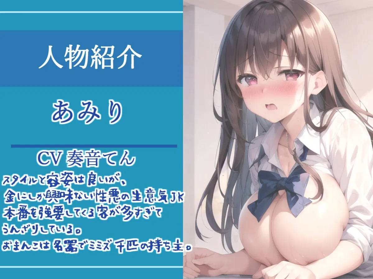 【新作価格】おっさんマジきも〜い..本番NGのJKリフレで媚薬を飲ませ、ミミズ千匹名器おまんこを持つ生意気JKに3穴中出しでわからせてきた【プレミアムフォーリー】