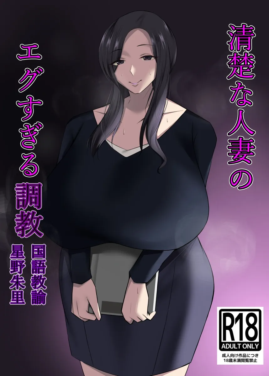 エグすぎる調教シリーズ 総集編