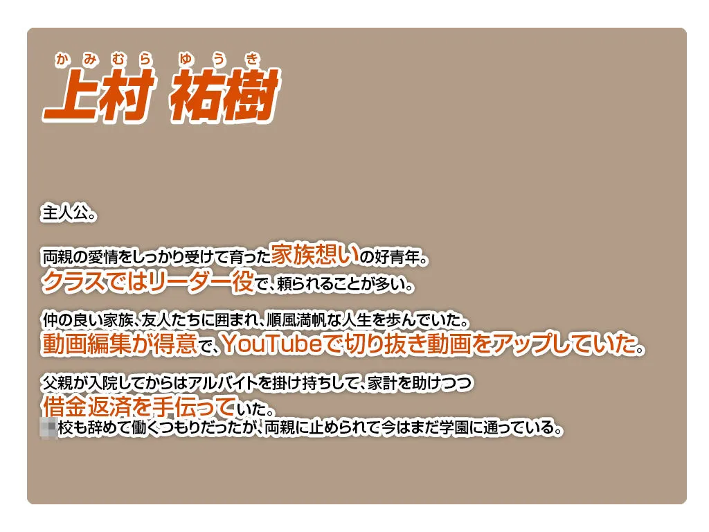 【CG集】母のオマンコにモザイクを掛ける僕〜お母さんは借金奴隷〜前編