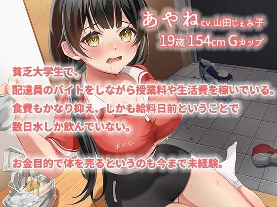 腹ペコ配達員がご飯食べさせてと懇願してきたらそらエッチするよね