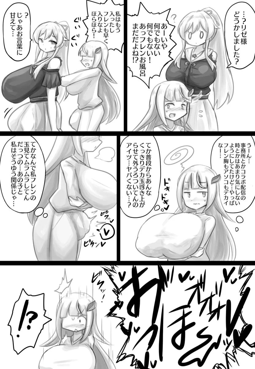 ふたなり女騎士とふたなり皇女様が孕み合う話？