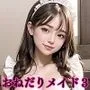 中出し大好き！おねだりメイド3【豪華CG220枚収録】