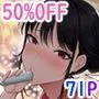俺の上京性生活12「一周年祭」全シリーズ50％OFF