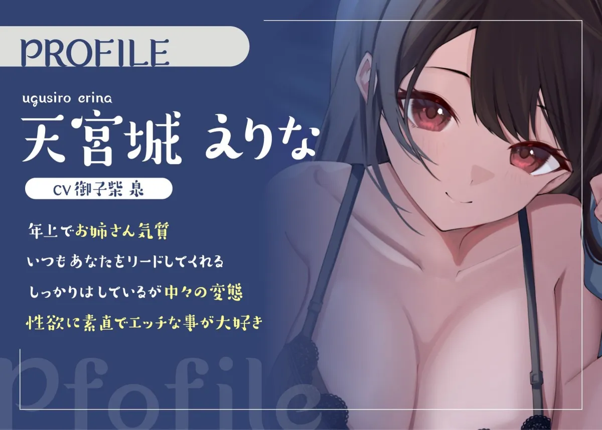 【期間限定110円♪】寝台列車で行く年上お姉さん彼女とのイチャあまパコパコ旅行