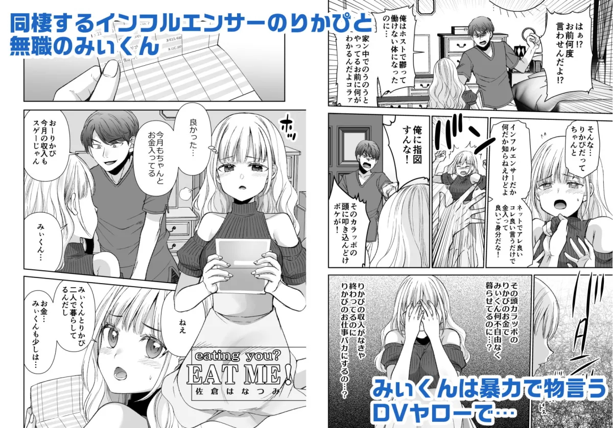 人形サイズのヒモ彼氏には自由がない-The doll-sized kept boyfriend has no freedom-