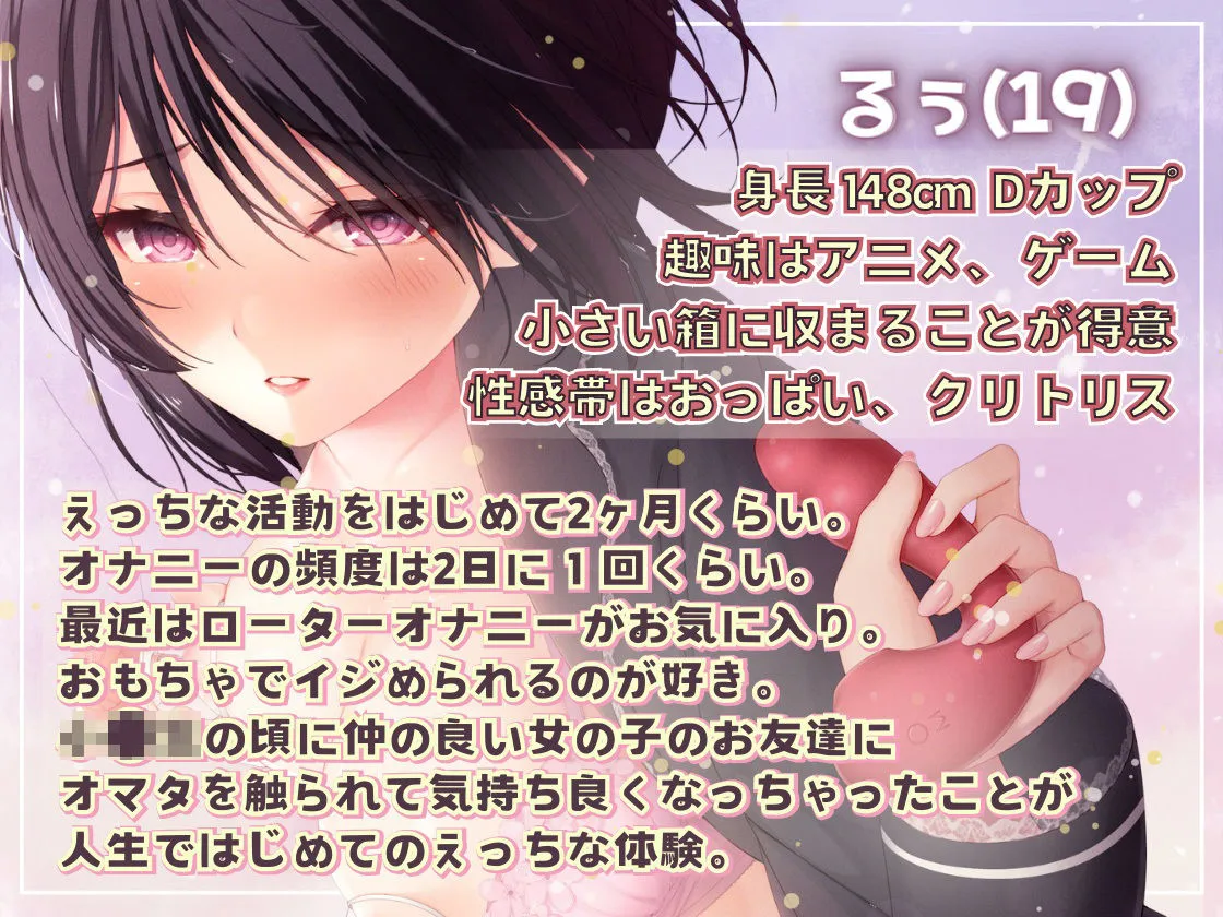 ★初回限定価格★ガチ実演★ん゛ぎゃあぁぁぁッ！19歳のマジ悲鳴★まったりダウナー自宅警備員の初体験。乳首責めで本気の悲鳴あげちゃってクリ吸引で絶叫アクメ快楽堕ち♪