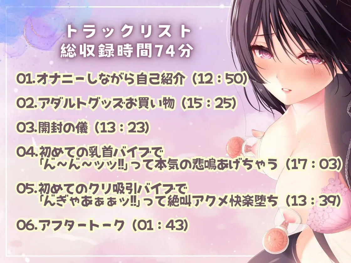 ★初回限定価格★ガチ実演★ん゛ぎゃあぁぁぁッ！19歳のマジ悲鳴★まったりダウナー自宅警備員の初体験。乳首責めで本気の悲鳴あげちゃってクリ吸引で絶叫アクメ快楽堕ち♪