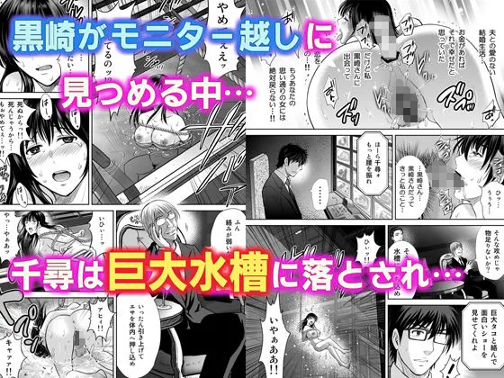 人妻ぢごく楼2〜妻を寝取られた夫の逆襲〜