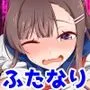 ふたなりちゃん孕ませックス許可証を拾う
