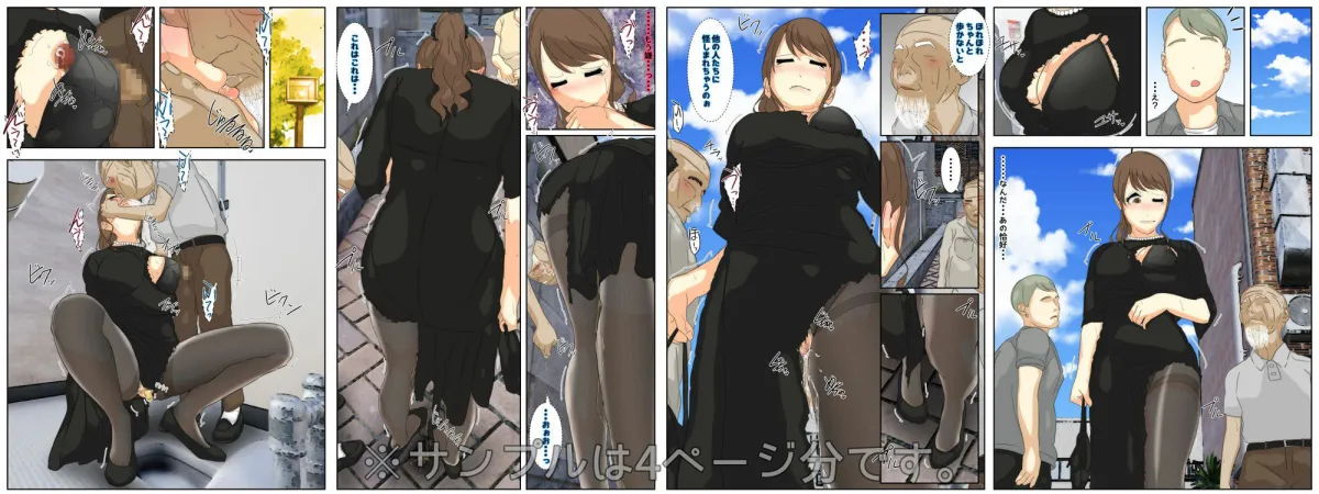 ぼくのママがおじいちゃんに帰り道でベトベトにされました。 完全版