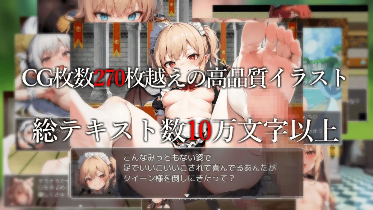 サキュバスクイーンの誘惑世界〜マゾと淫魔とレベルドレイン逆レイプ〜