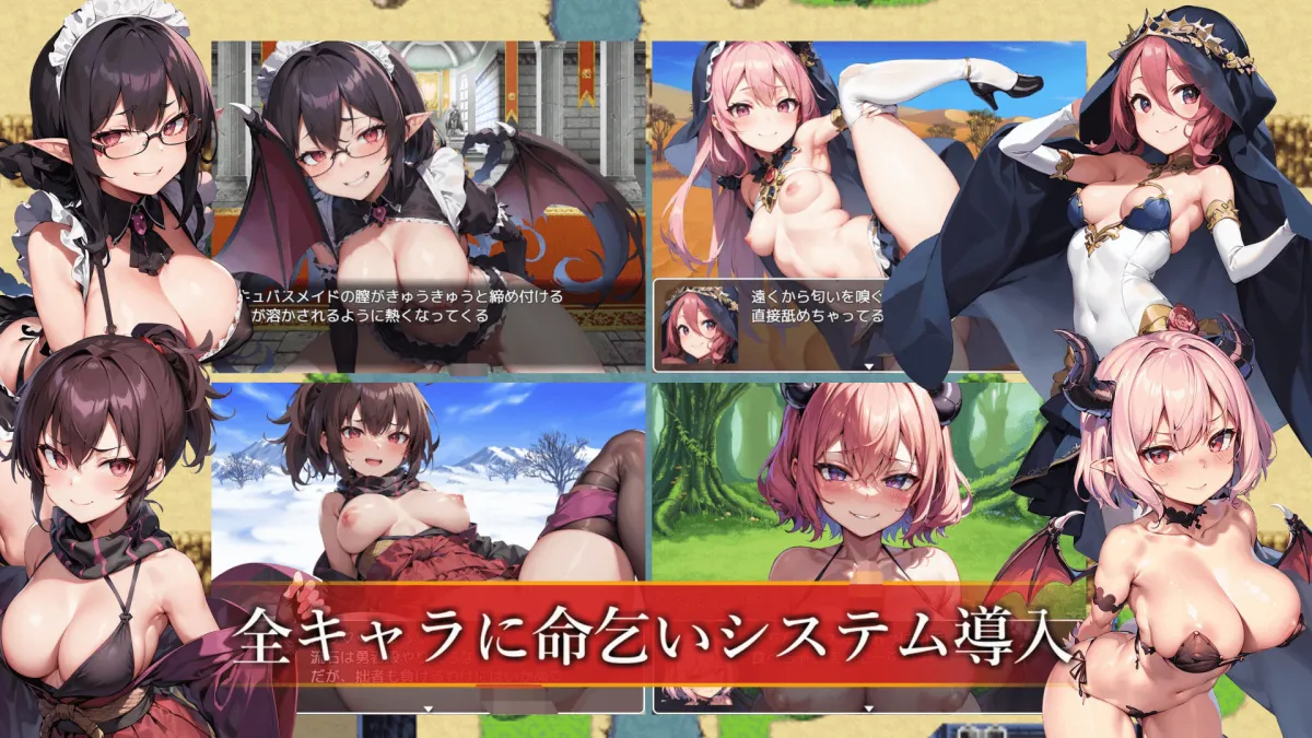 サキュバスクイーンの誘惑世界〜マゾと淫魔とレベルドレイン逆レイプ〜