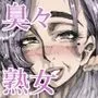 ハツコイ熟女〜性癖捻じ曲げ臭々クソムチドスケベウンコババア（糞）〜