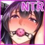 強気な彼女は罵りながら…NTR 5