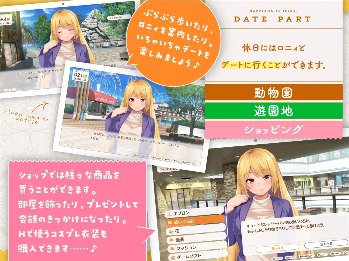 魔王さまといっしょ。〜異世界の魔王とあまあま同棲生活〜