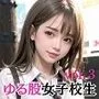 ゆる股女子校生大胆野外プレイ3【美麗CG110枚収録】