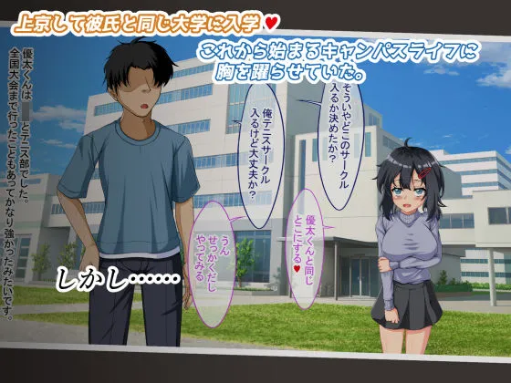 俺の幼馴染彼女が知らない内に全自動生オナホになるまで