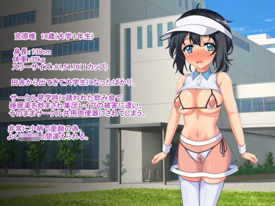 俺の幼馴染彼女が知らない内に全自動生オナホになるまで