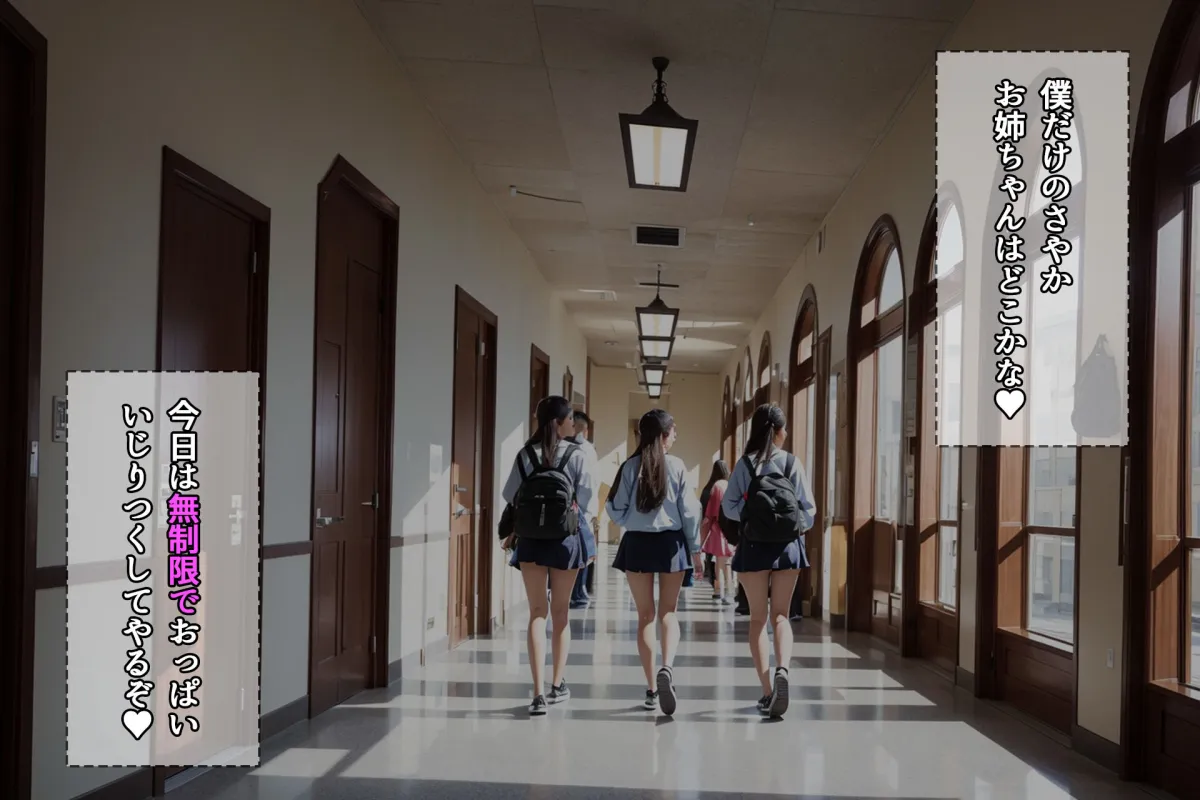 催眠リベンジ！学園1番の美人巨乳を強制操作＃2