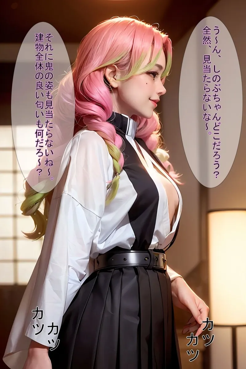 【敗北シリーズVol.03】甘露寺蜜璃が、鬼の罠に敗北！